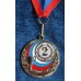 Медаль Триколор